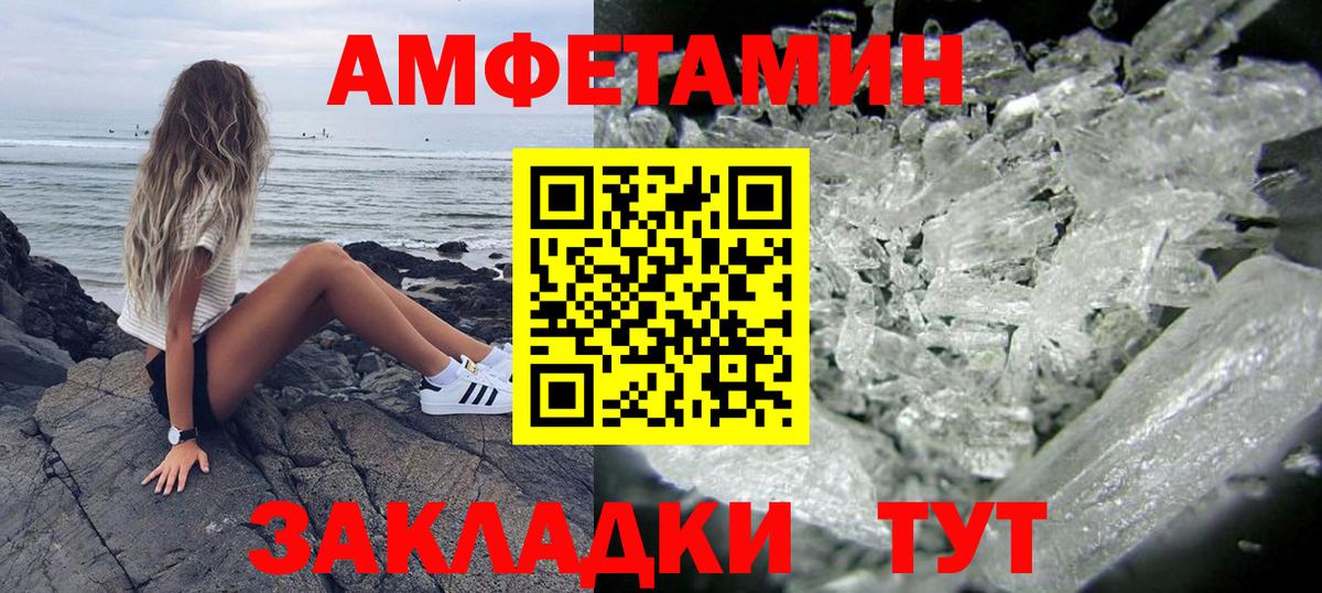 Amphetamine 97%  Вход с VPN  Амфетамин  Сургут 