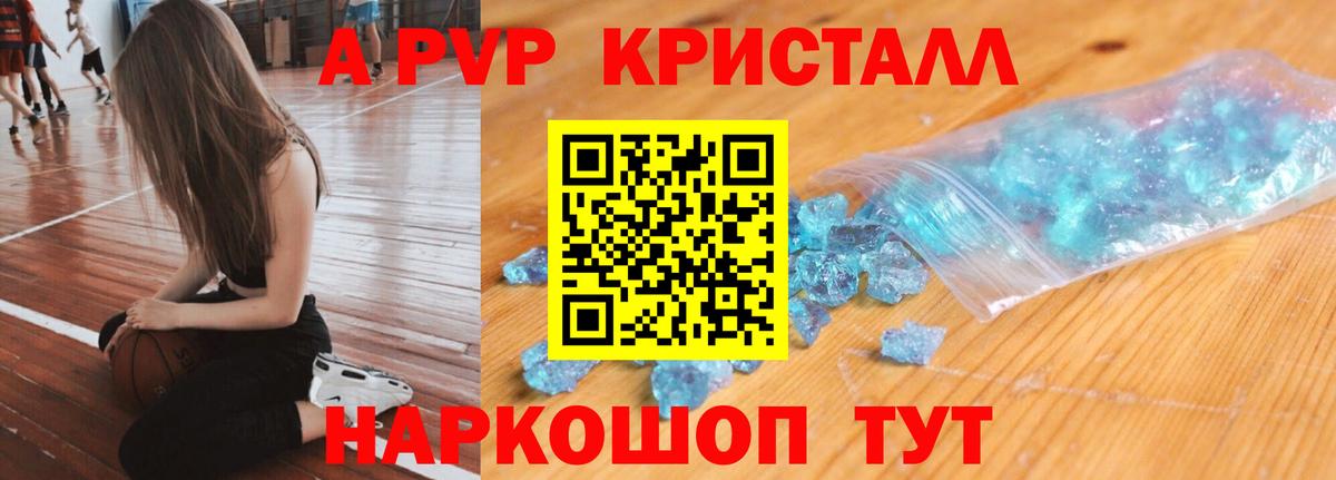 А ПВП крисы CK  Альфа ПВП СК КРИС  Alpha PVP Crystall  Сургут  А ПВП  Вход с VPN 