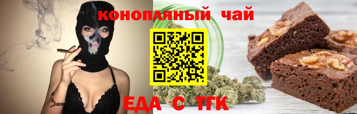 Сургут  Еда ТГК марихуана  Вход с VPN 