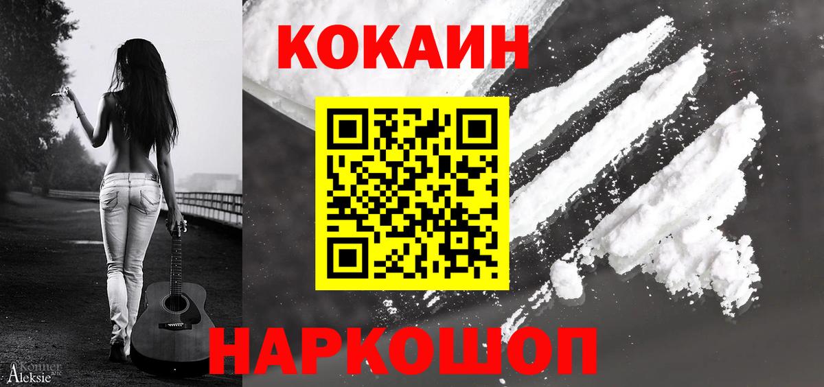 Cocaine Колумбийский Сургут