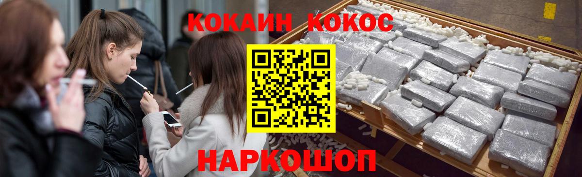 Сургут  КОКАИН 98%  Кокаин  Вход с VPN 