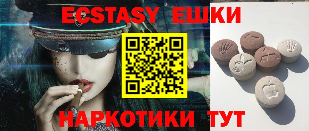 Сургут  Ecstasy  Ecstasy TESLA  Вход с VPN  Ecstasy круглые 