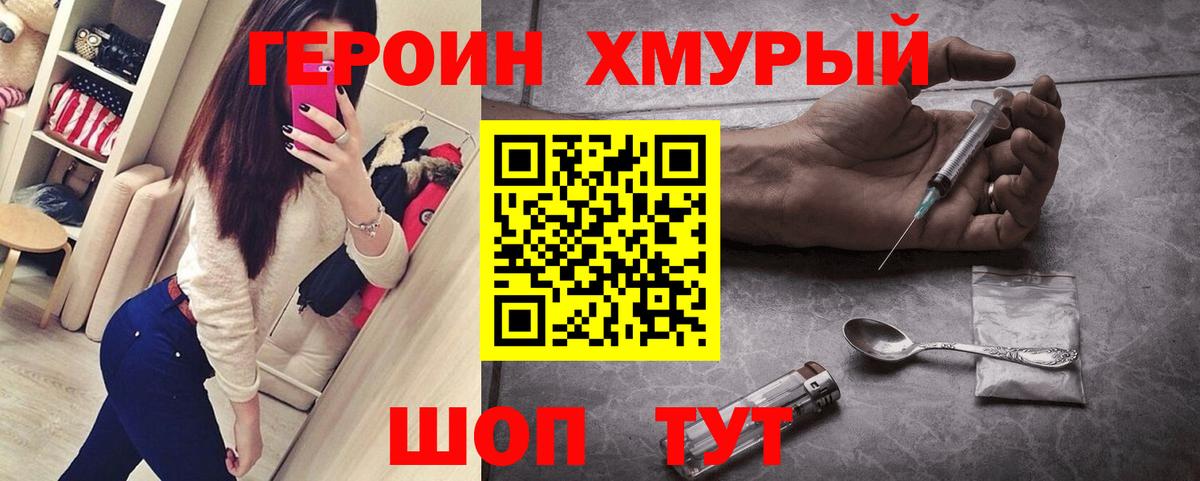 Героин  Вход с VPN  Сургут  Героин Афган 