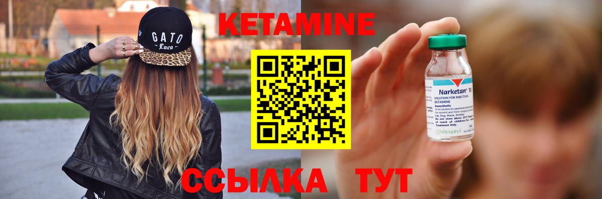 КЕТАМИН VHQ  КЕТАМИН ketamine  darknet состав  Сургут  Вход с VPN 