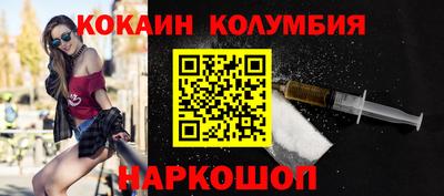 кокаин колумбия Обь