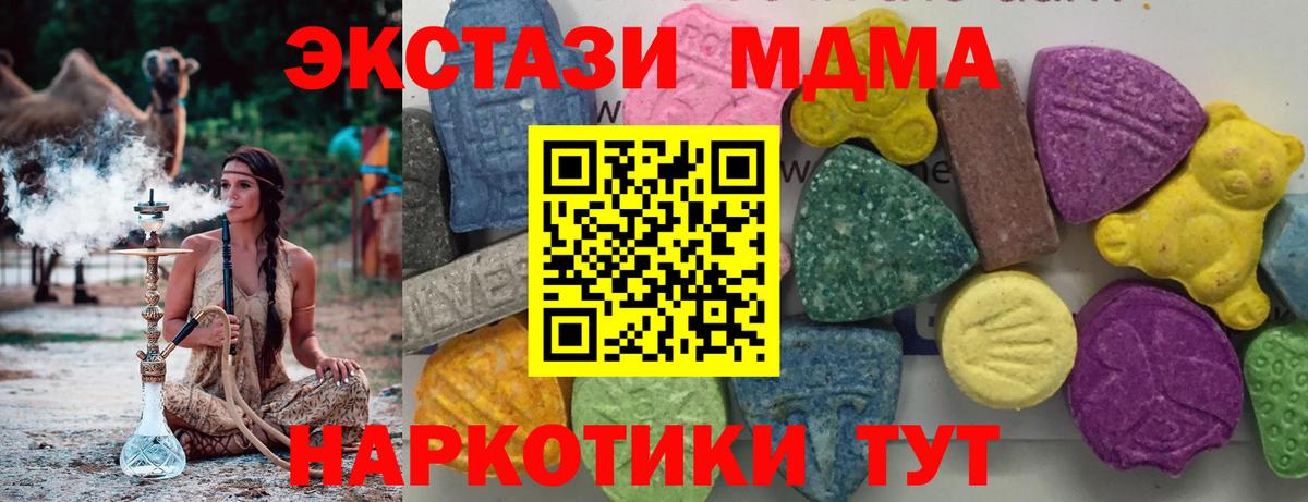 Сургут  MDMA VHQ  Вход с VPN 