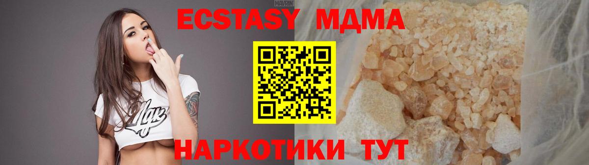МДМА молли Сургут