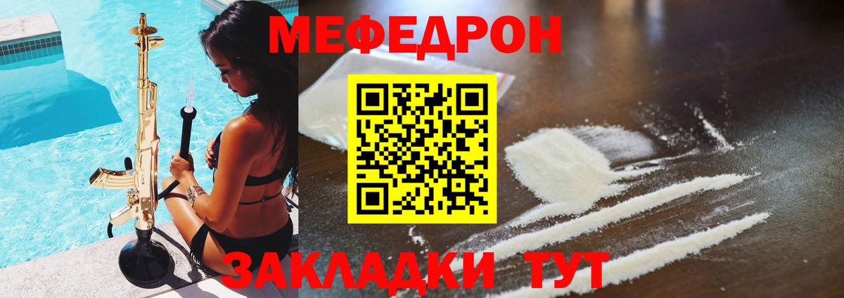 Мефедрон Сургут