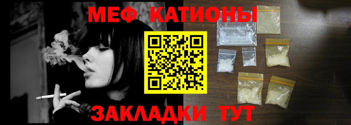 МЕФ 4 MMC  Мефедрон  Вход с VPN  Сургут  МЕФ мяу мяу 