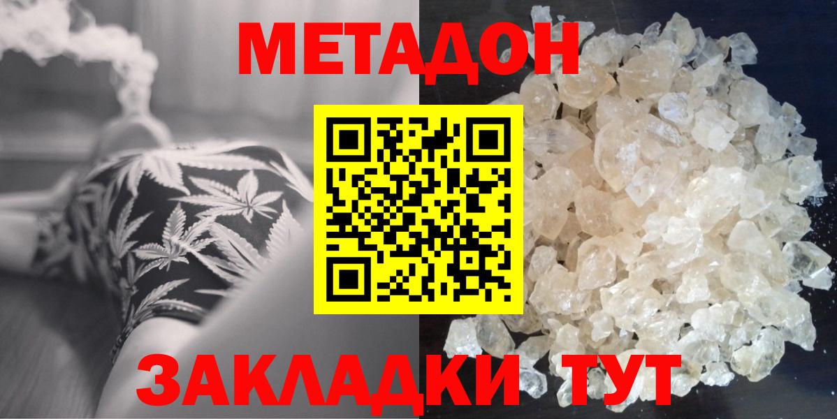 Метадон кристалл  Вход с VPN  Сургут 