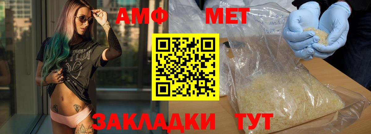 Метамфетамин винт  Метамфетамин винт  МЕТАМФЕТАМИН  Вход с VPN  Сургут 