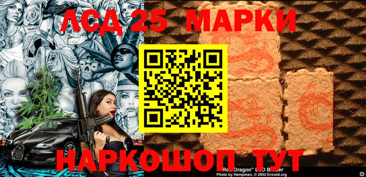 Марки 25I-NBOMe  Вход с VPN  Марки 25I-NBOMe 1,8мг  Сургут  Марки 25I-NBOMe 1,8мг 