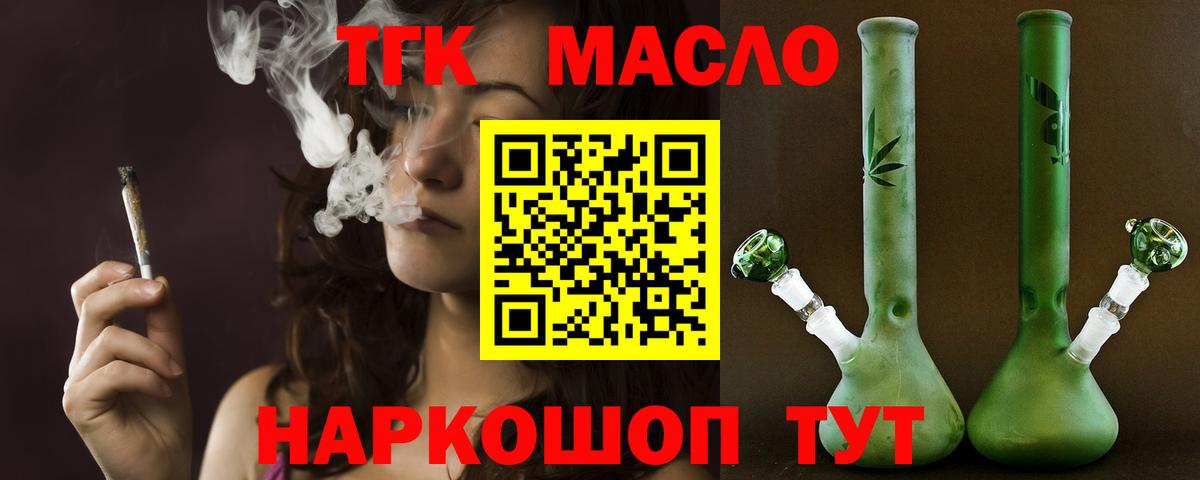 Сургут  Дистиллят ТГК Wax  закладки  Вход с VPN 